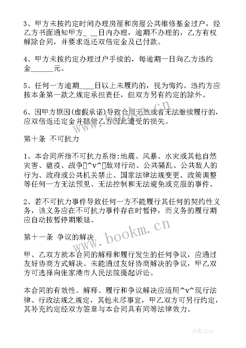 小区装修合同优秀