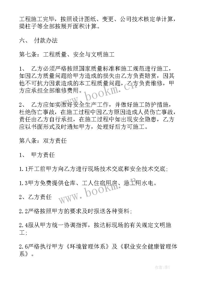 最新建筑木工包工合同大全