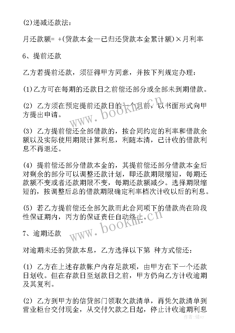 2023年房屋买卖欠款 个人欠款合同实用