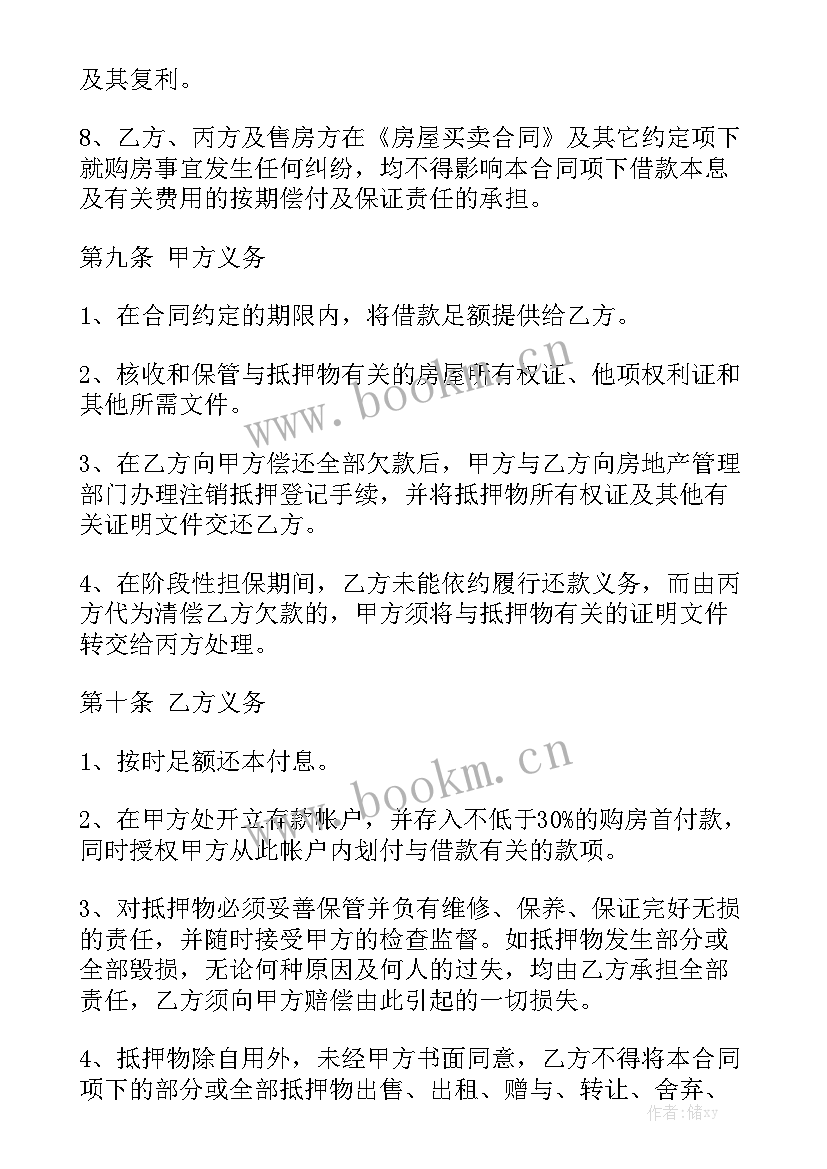 2023年房屋买卖欠款 个人欠款合同实用