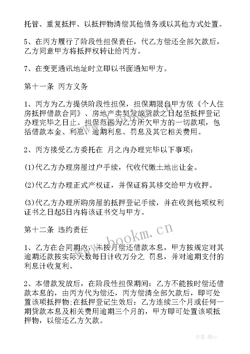 2023年房屋买卖欠款 个人欠款合同实用