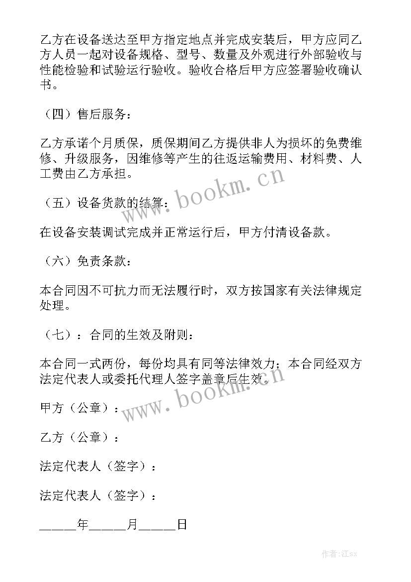 2023年用电安装合同 个人安装监控合同共通用