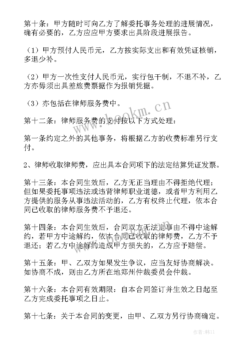 2023年家政月嫂和客户合同签模板