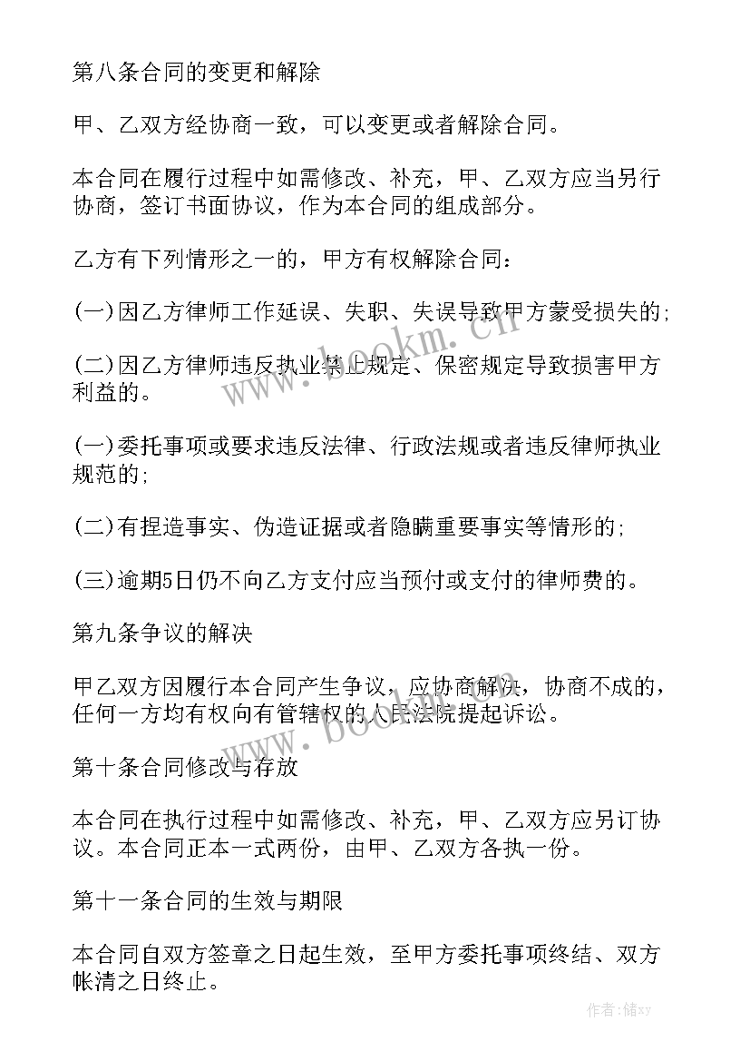 委托代理签订合同优质