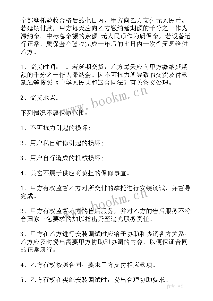 履带式摩托车多少钱一辆 房屋购买合同通用