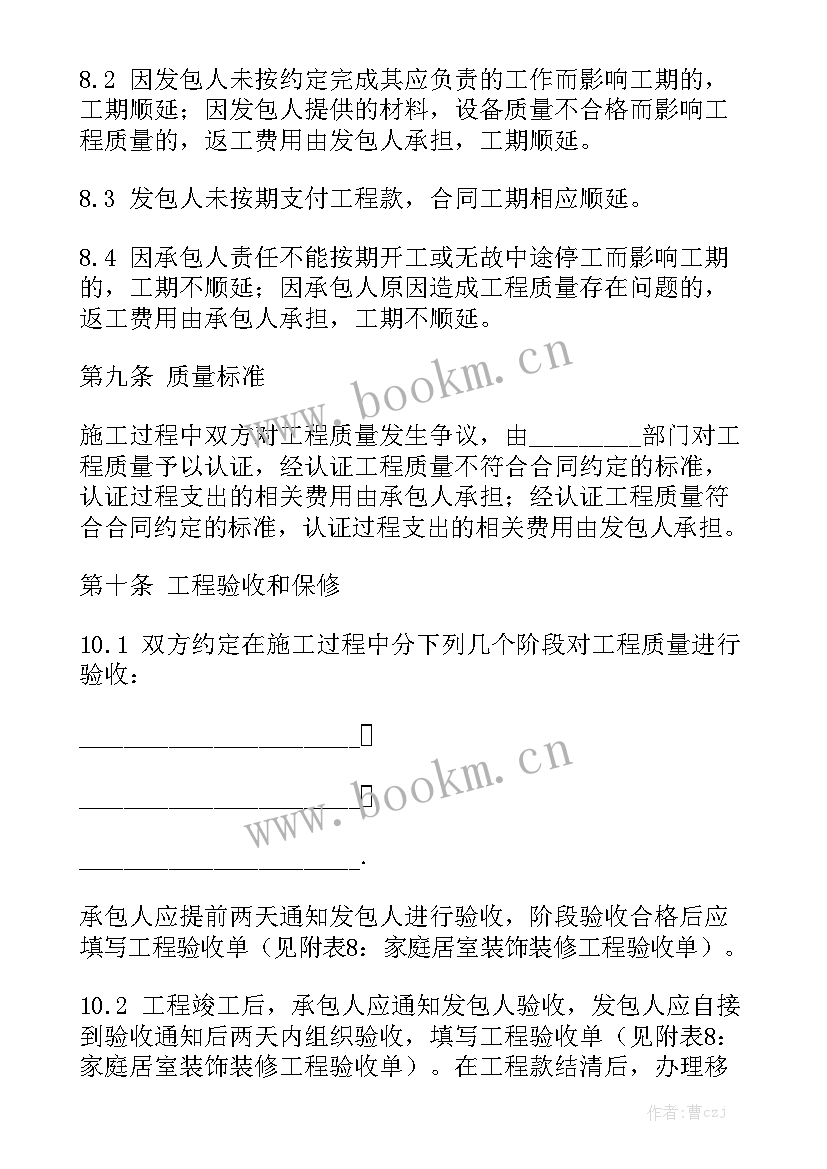 2023年酒店装修改造合同 酒店装修合同通用