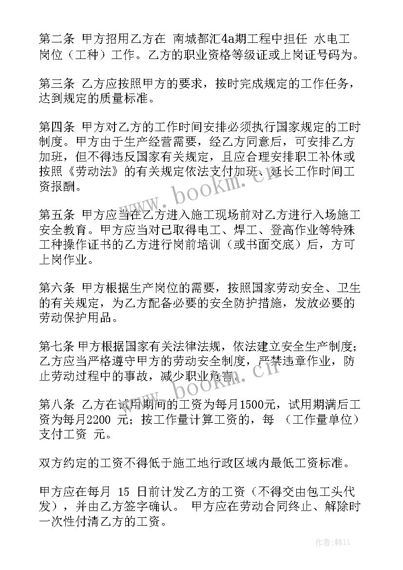 2023年劳务合同个人与个人之间签订简单的劳务合同汇总