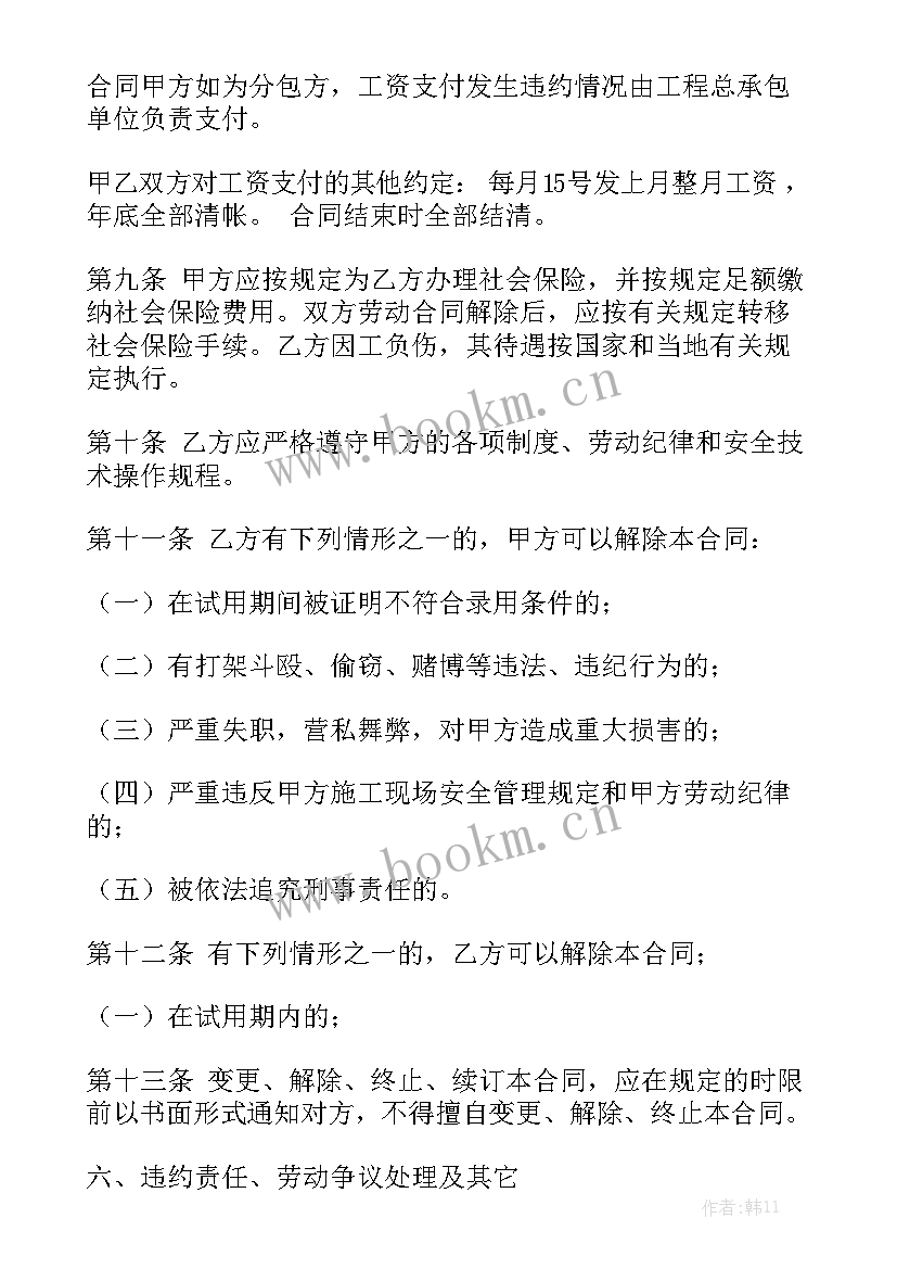 2023年劳务合同个人与个人之间签订简单的劳务合同汇总