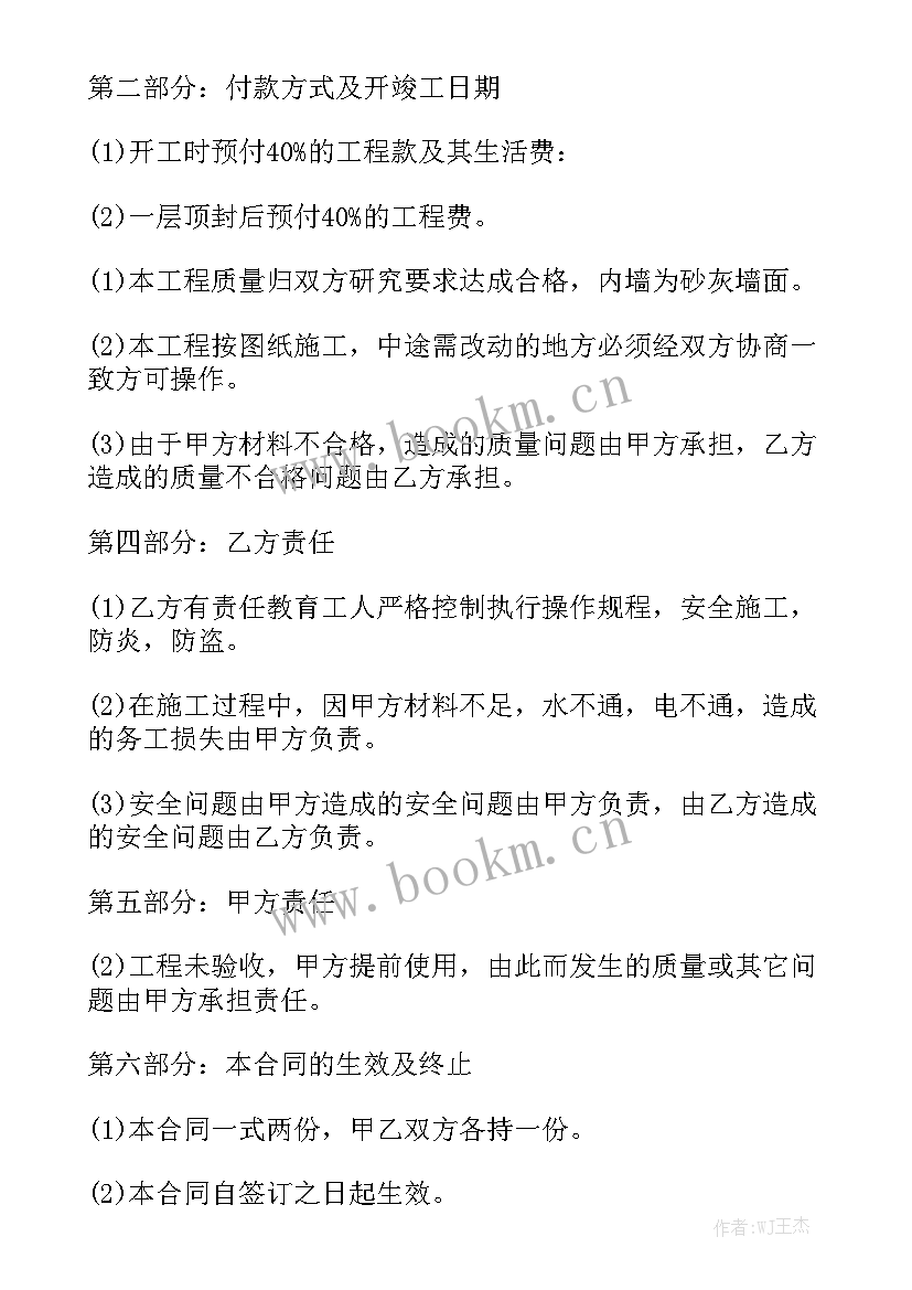 2023年体育馆维修合同样板模板