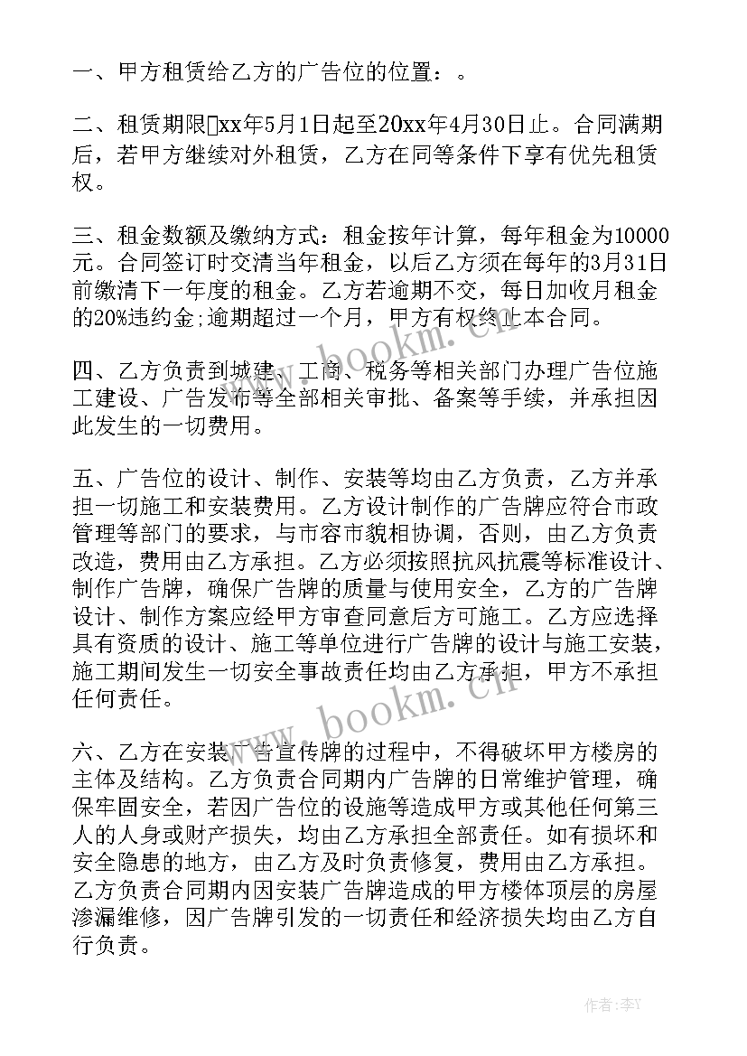 2023年新能源汽车租赁合同优质