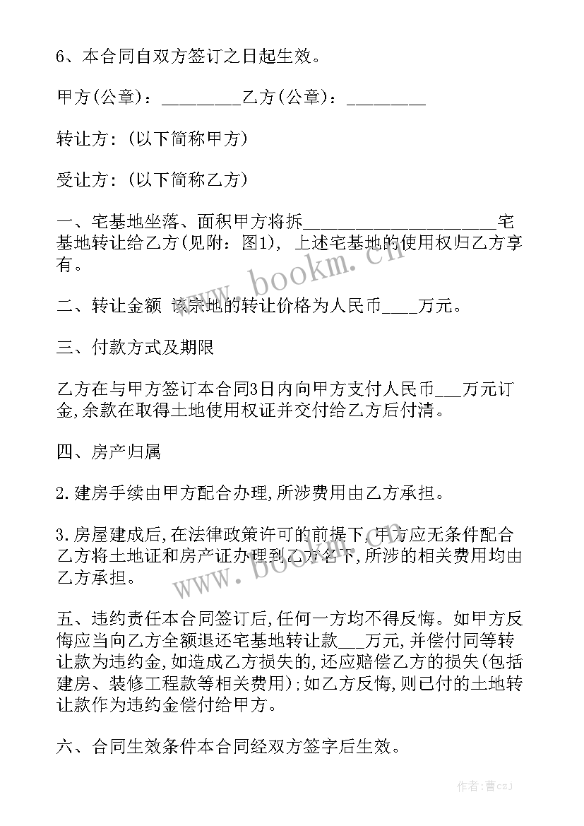 2023年宅基地合作建房协议书 宅基地翻新建房合同汇总