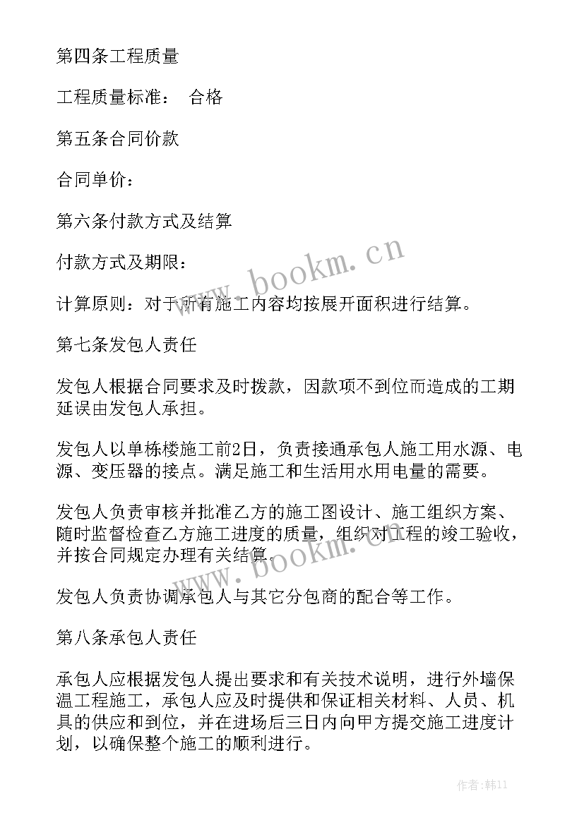 销售潜水砂浆泵合同汇总