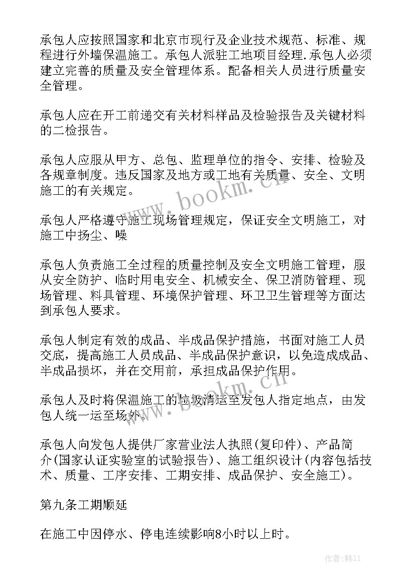 销售潜水砂浆泵合同汇总