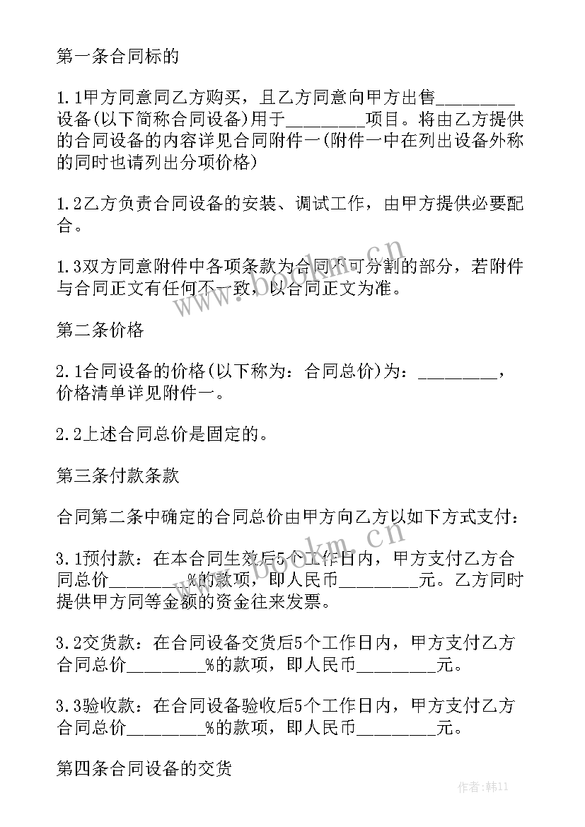 销售潜水砂浆泵合同汇总