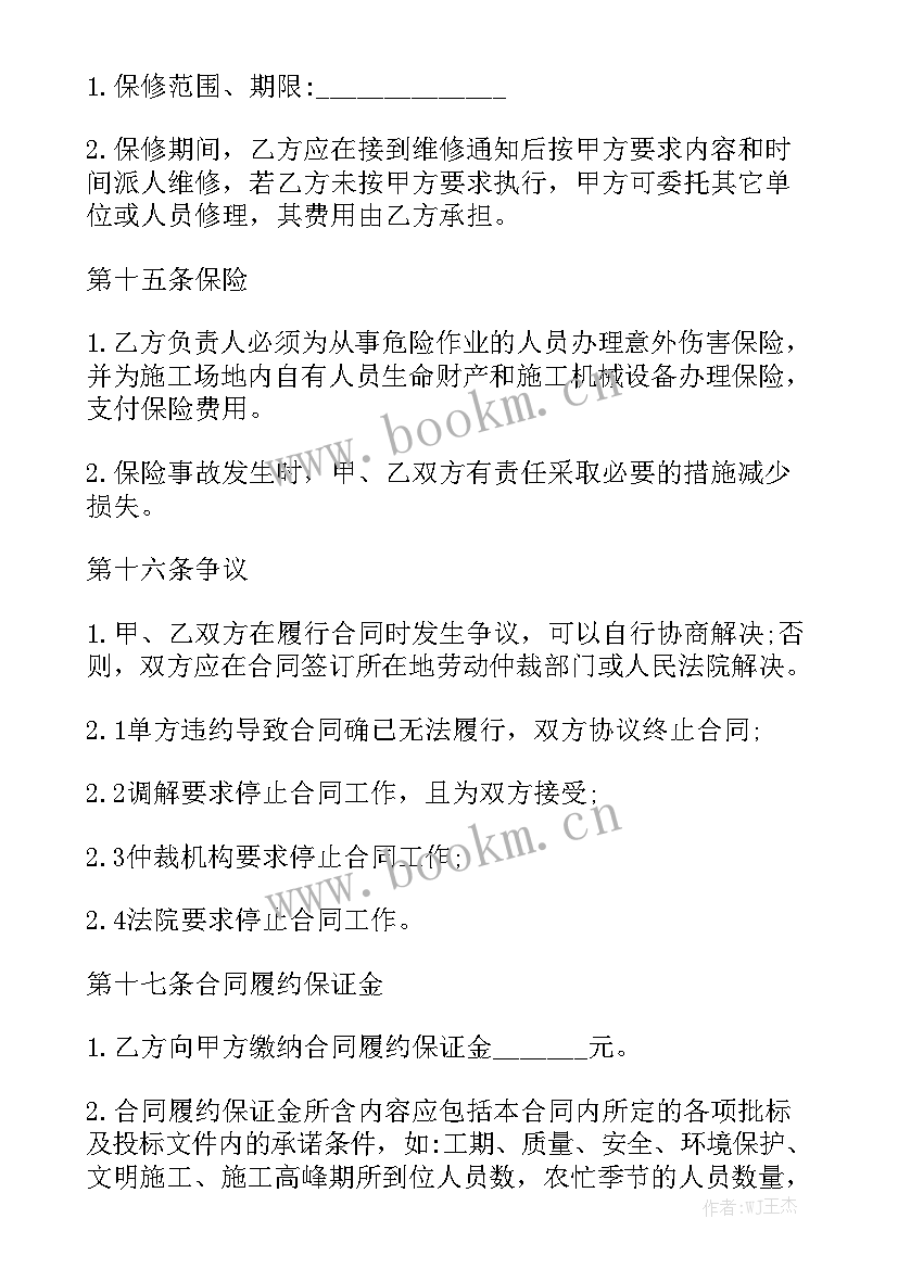 2023年暖气安装协议书 施工合同(7篇)