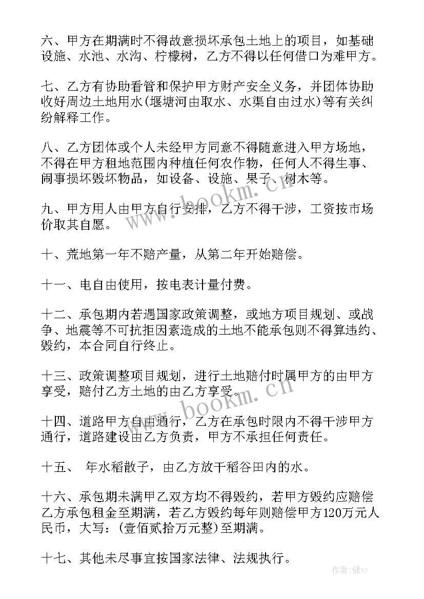 曹县土地征收补偿标准 土地承包合同精选