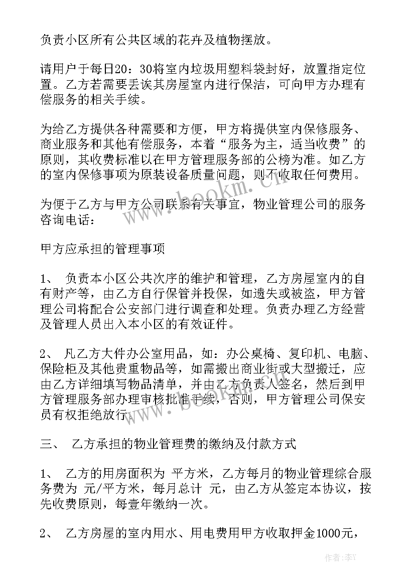 2023年食品委托加工协议通用