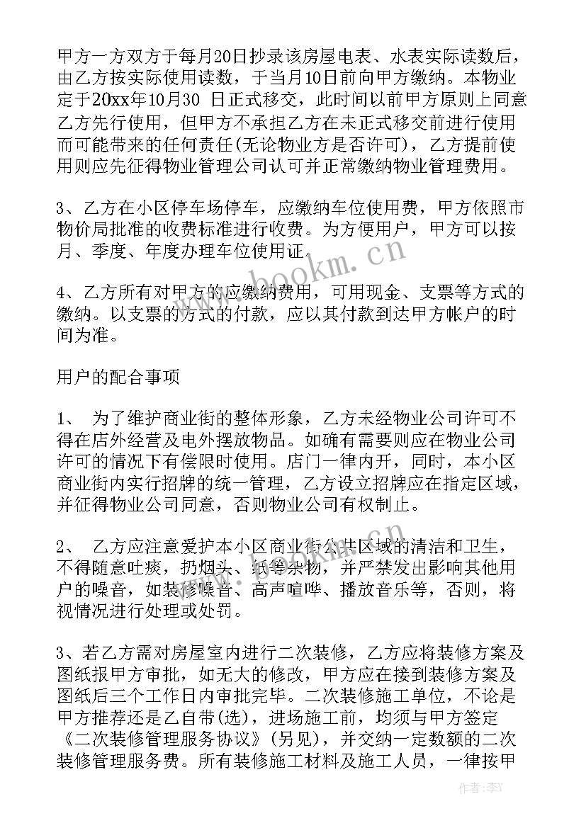 2023年食品委托加工协议通用