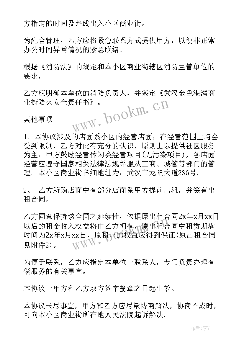 2023年食品委托加工协议通用