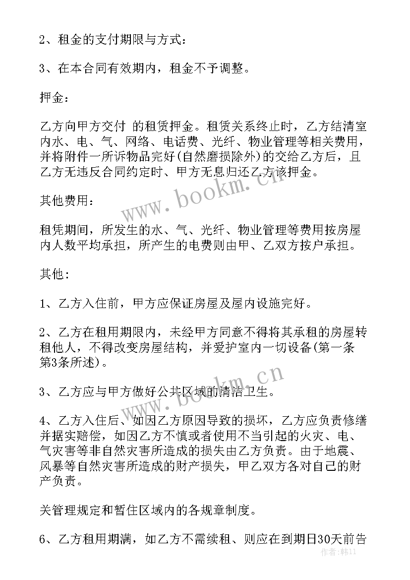 房租租借协议 租借合同模板