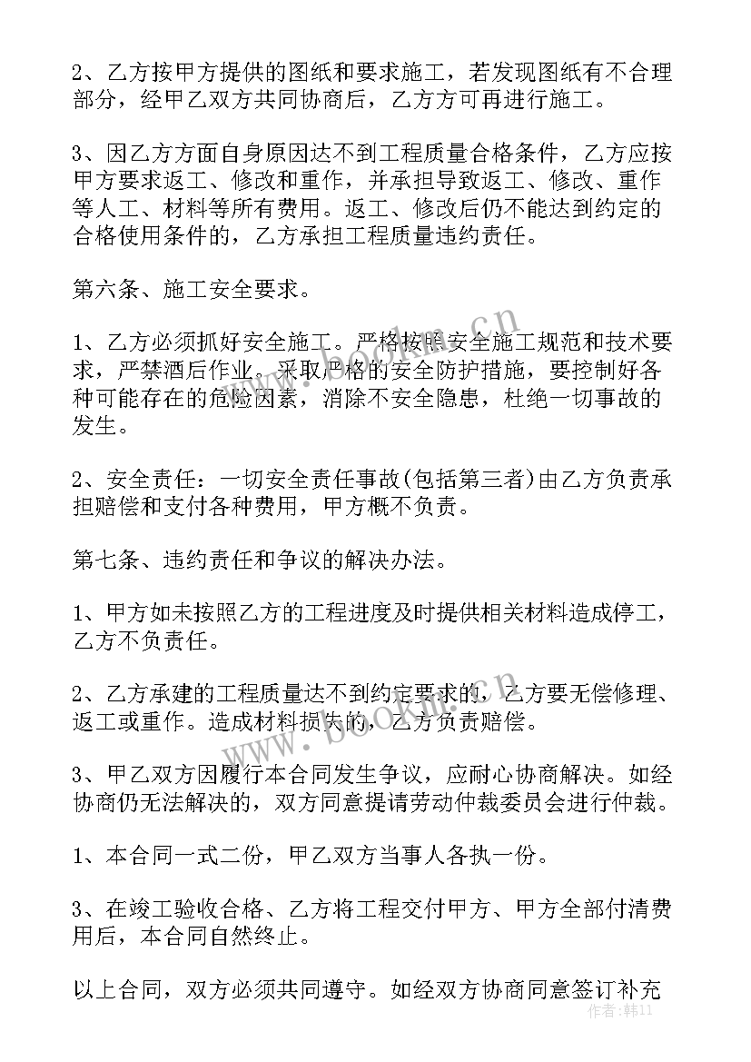 房租租借协议 租借合同模板