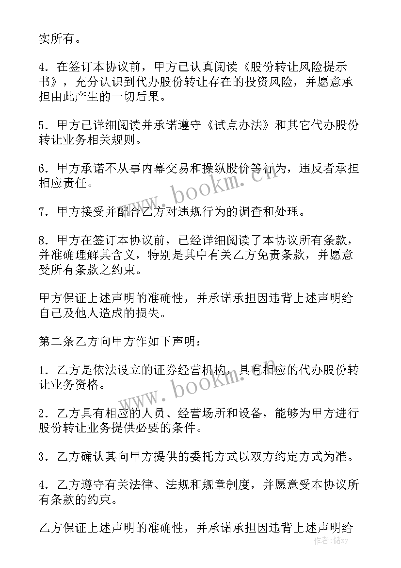 最新白酒代理合作协议模板