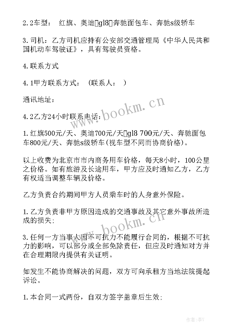 营运车租车合同 长期租车合同(8篇)