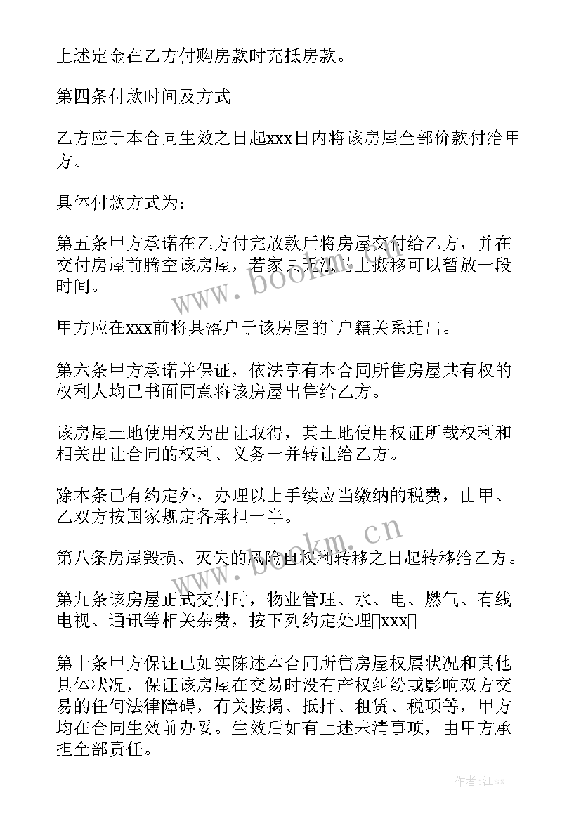 开发商的房屋改造协议合法吗 商品房开发商合同(6篇)