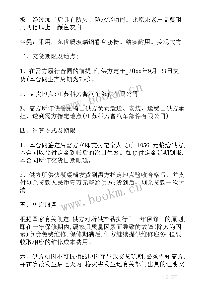 最新生猪收购合同 买卖合同模板