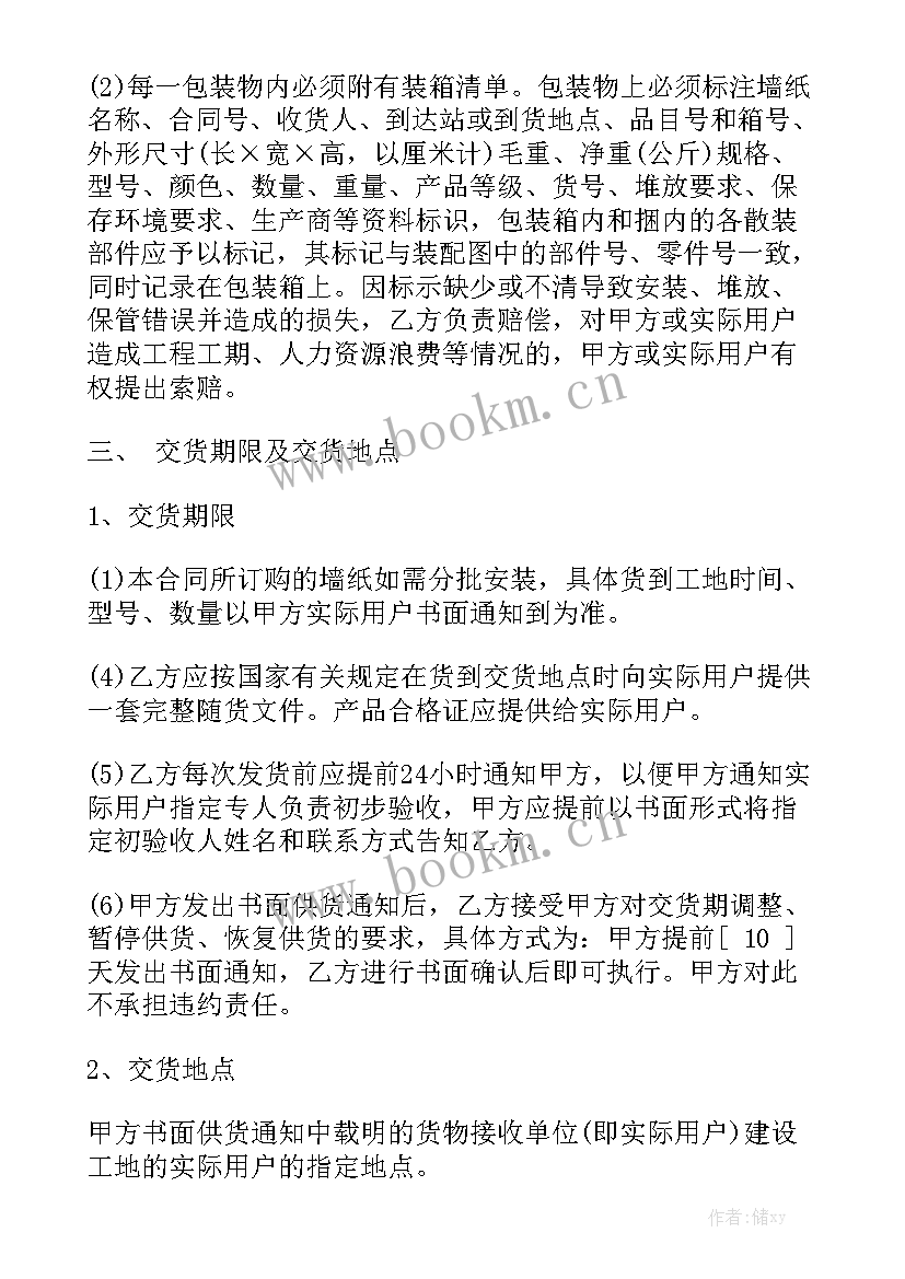 最新光伏组件采购合同 采购合同(八篇)