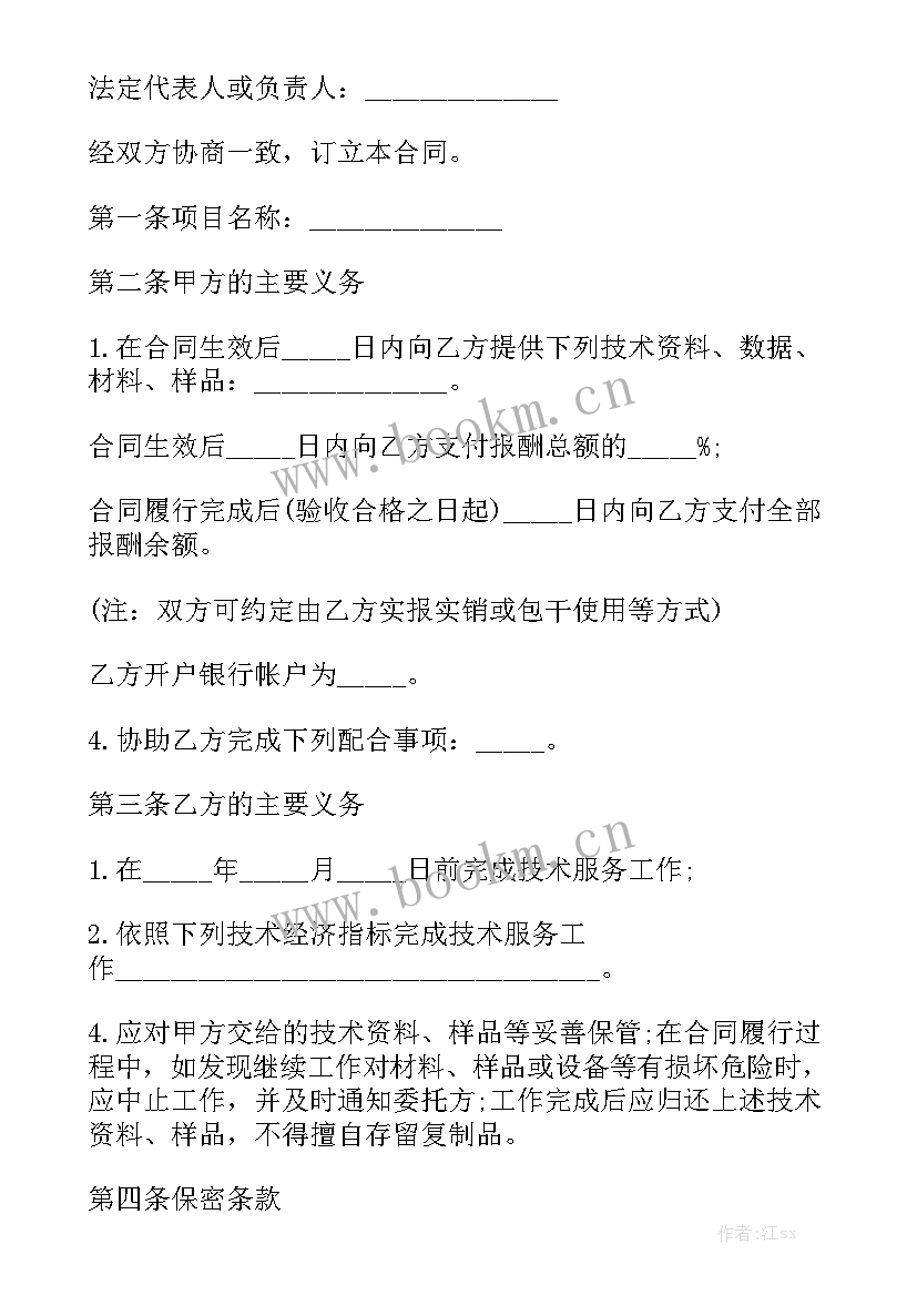 个体工商户合伙经营协议合同 股东合作经营协议合同汇总