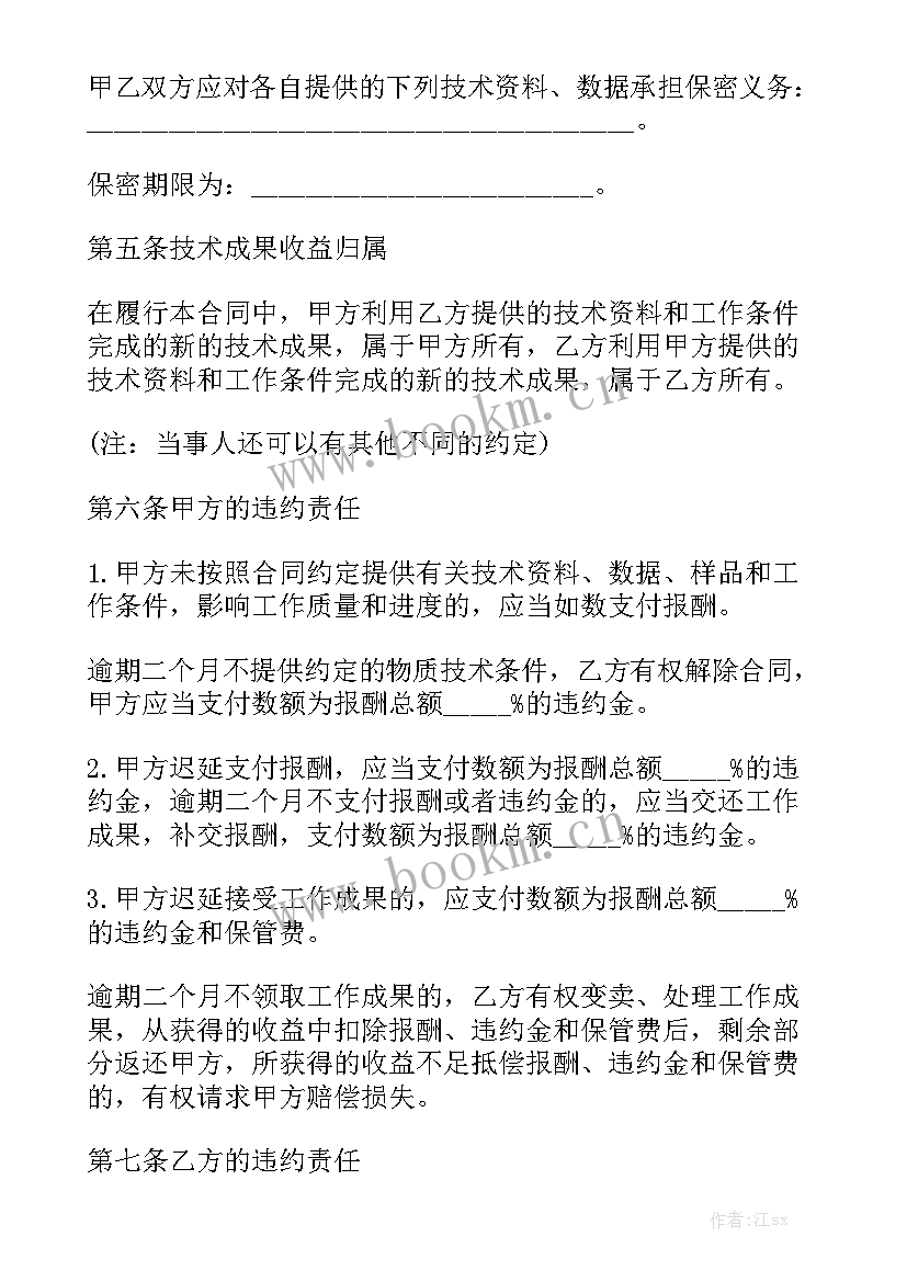 个体工商户合伙经营协议合同 股东合作经营协议合同汇总