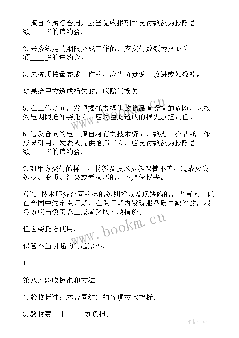 个体工商户合伙经营协议合同 股东合作经营协议合同汇总