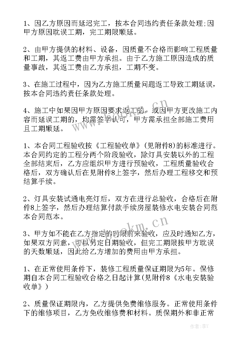 2023年精装修购房合同精选