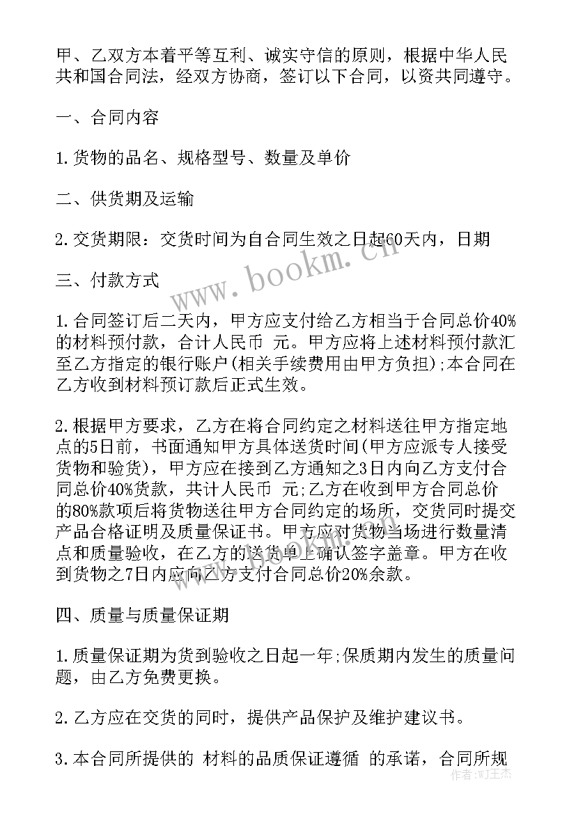 最新农业连动种植合同 销售合同精选