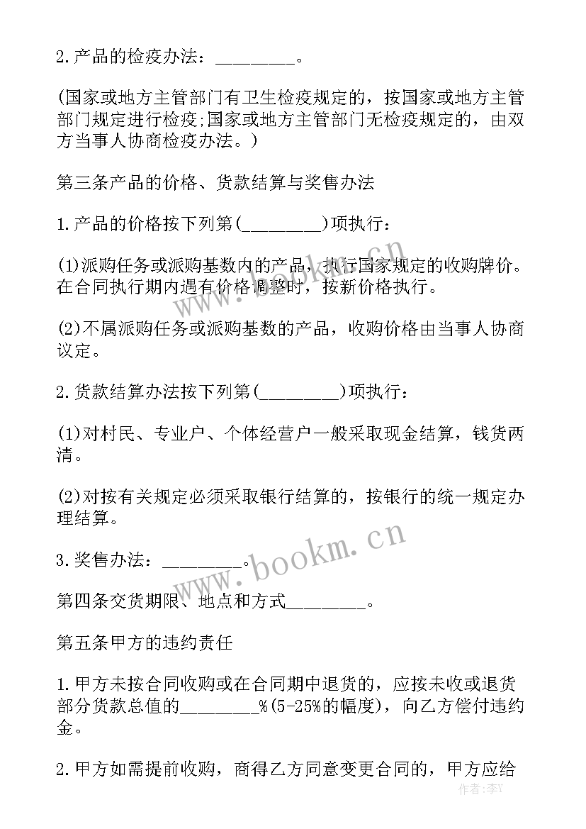 2023年个人与工厂合作的合同汇总