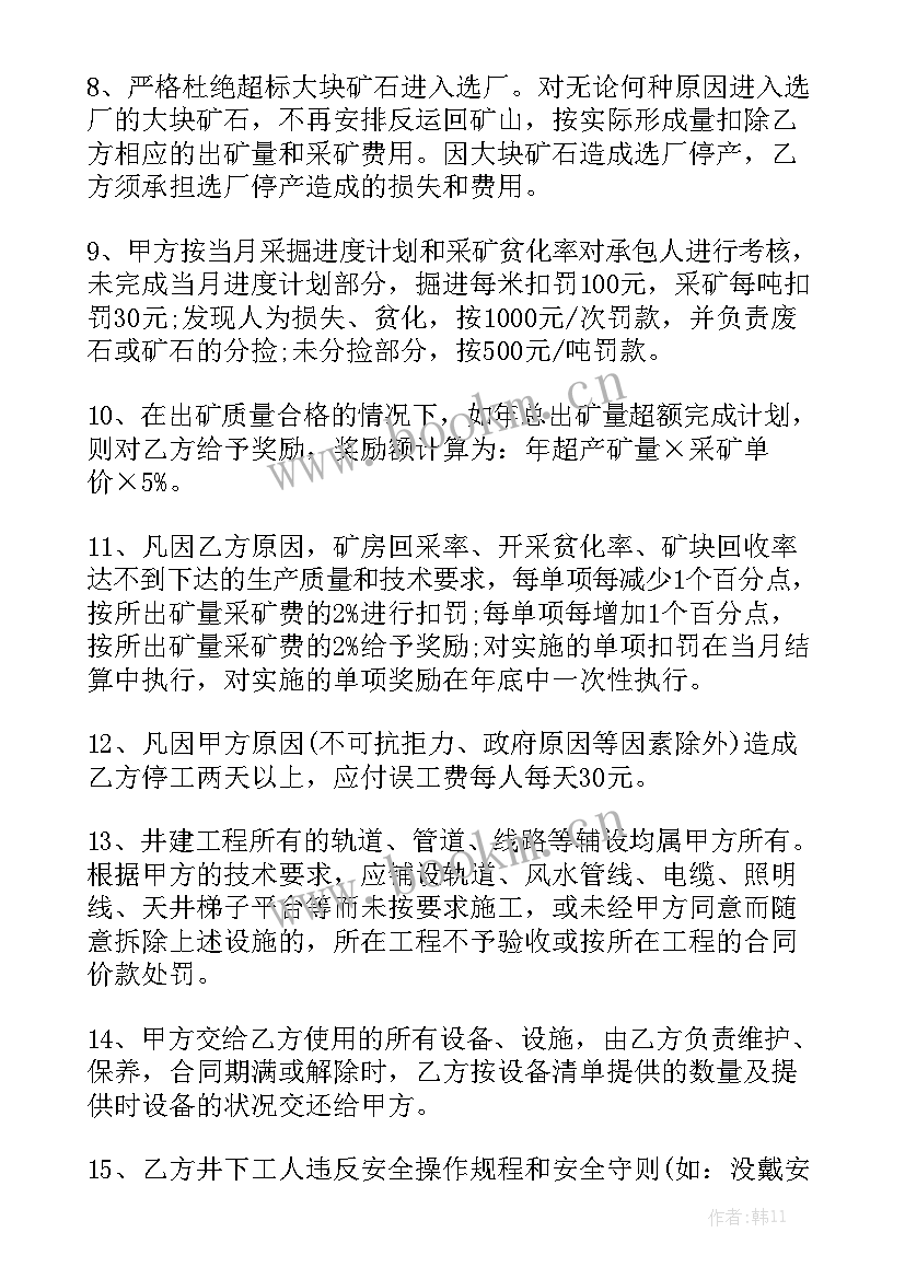 2023年起重机买卖合同优秀