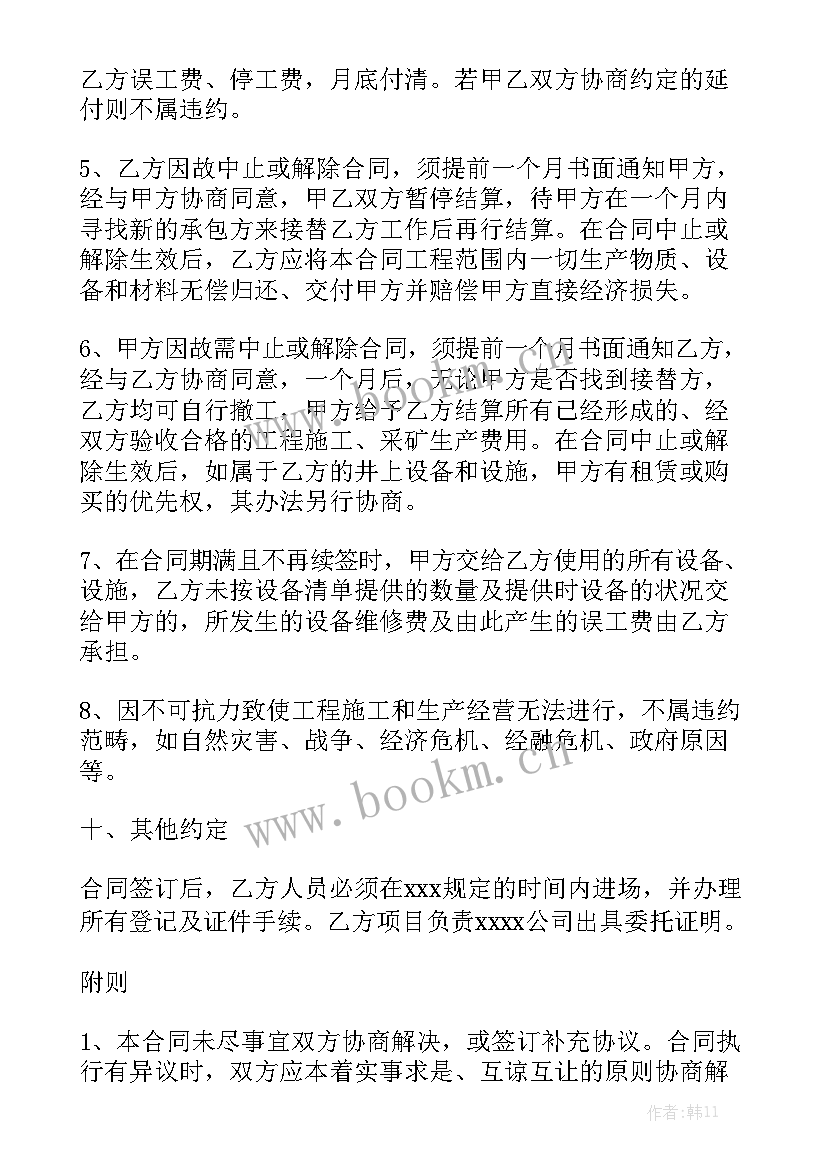 2023年起重机买卖合同优秀