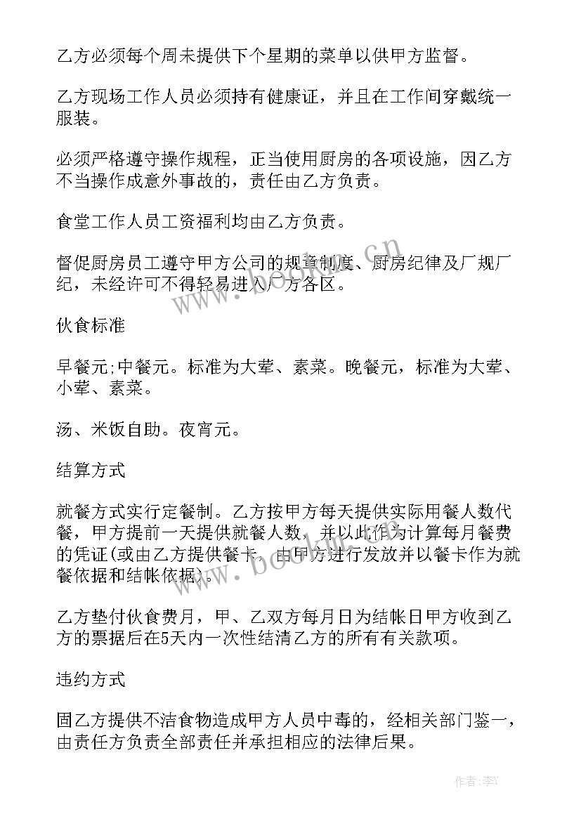 工地承包劳务合同 ktv承包合同精选