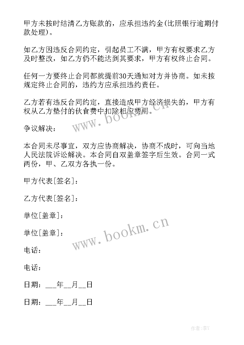 工地承包劳务合同 ktv承包合同精选