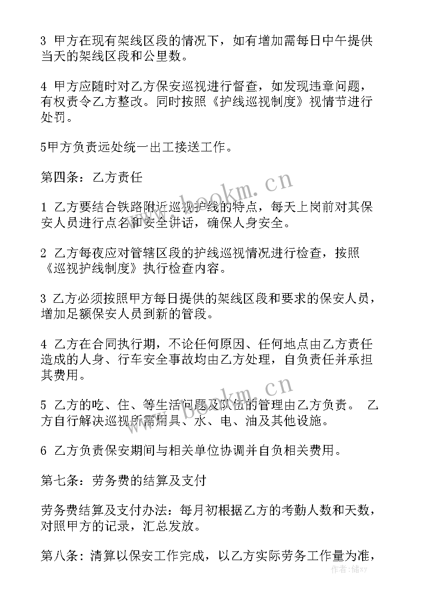 工地劳务合同 建筑工地劳务合同优质