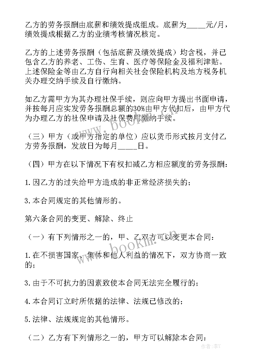 光伏安装劳务合同 安装劳务合同优选模板