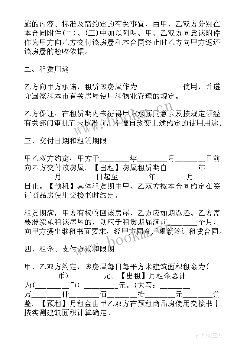 最新商品房出租合同完整版 上海简装商品房租赁合同汇总