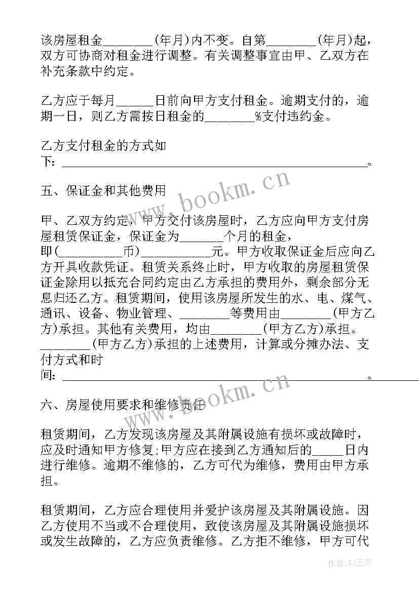 最新商品房出租合同完整版 上海简装商品房租赁合同汇总