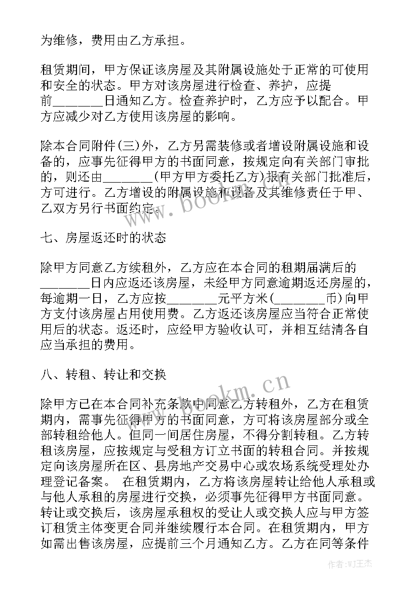 最新商品房出租合同完整版 上海简装商品房租赁合同汇总