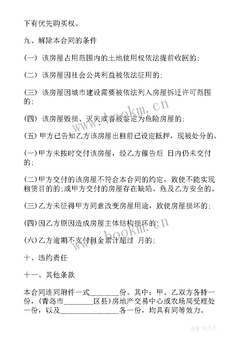 最新商品房出租合同完整版 上海简装商品房租赁合同汇总