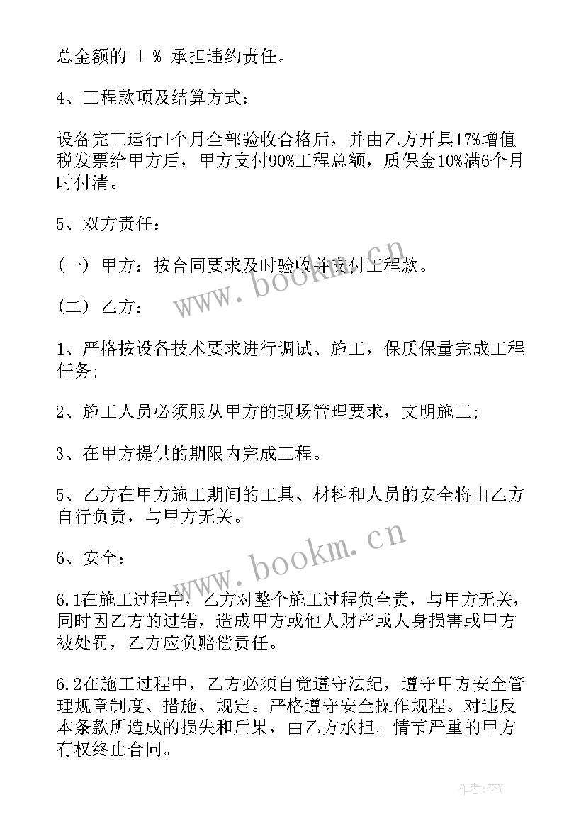 2023年机械设备合作协议合同 机械设备租赁合同(9篇)