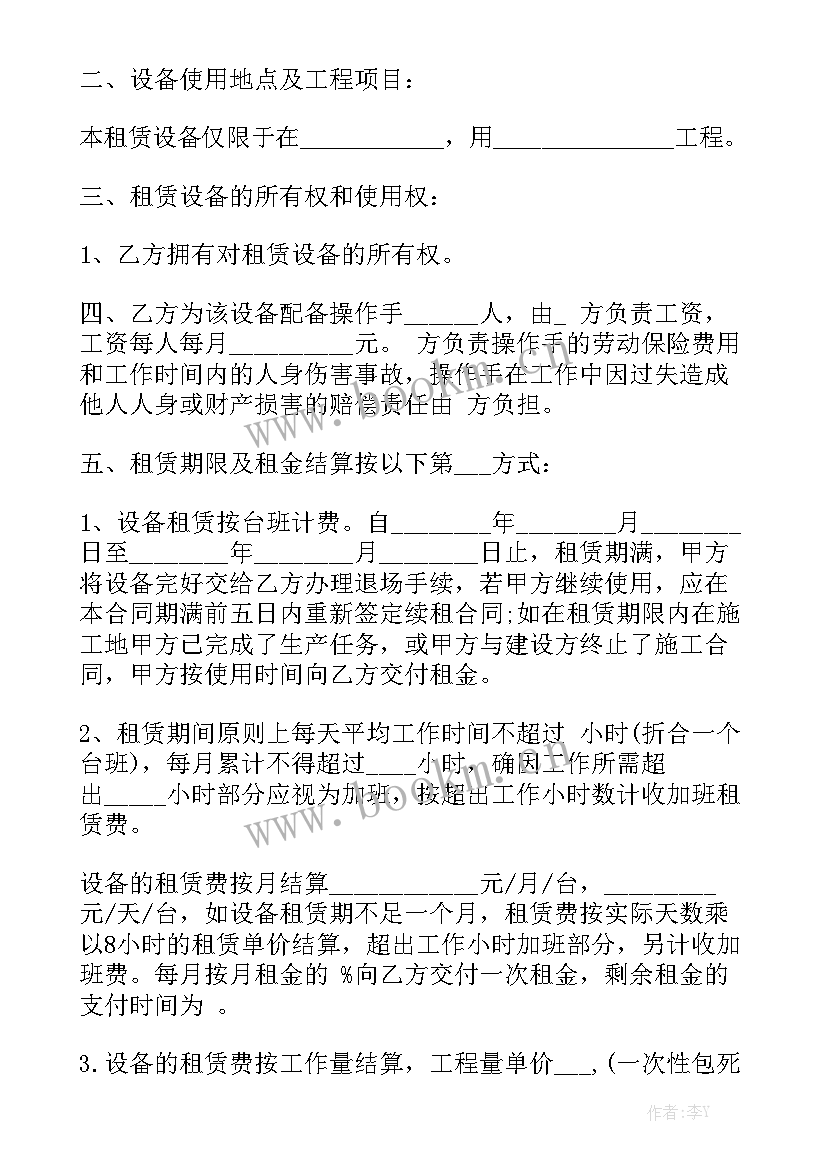 2023年机械设备合作协议合同 机械设备租赁合同(9篇)