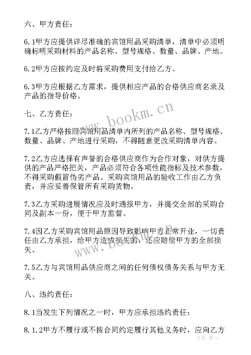 房屋出租委托代理合同汇总