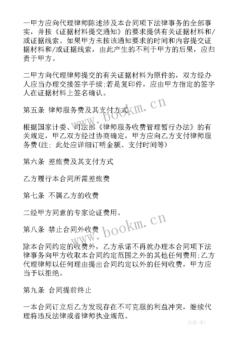 房屋出租委托代理合同通用